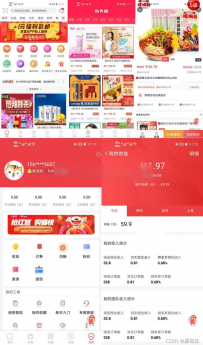 全新淘宝客APP源码 前端基于Uniapp开发/社交电商自营商城源码