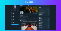 基于脉聊二开版本仿Twitter源代码 社交网络平台源码带详细安装视频