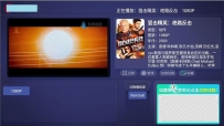 酷点TV版4.5影视源码电视盒子TV版APP对接苹果cms