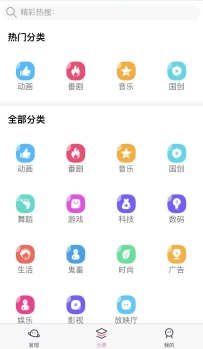 uniapp程序开发仿哔哩哔哩 短视频系统APP源码