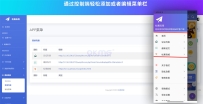 基于Flutter开发网站转换成APP源代码 网站生成APP源代码带控制端