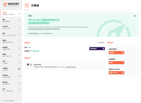 WP缓存加速插件 WP Rocket 3.10.1 免授权版
