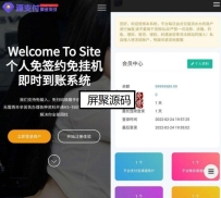 个人免签即时到帐系统源支付全开源版v3.1 手机监控APP源码/店员监控软件