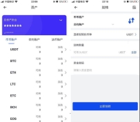 原生合约交易所完整源码 原生安卓源码+IOS端源码 币币+OTC承兑商+永续合约